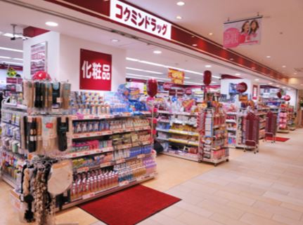 ドラックストア　コクミンドラッグ渋谷マークシティ店（ドラッグストア）まで332m