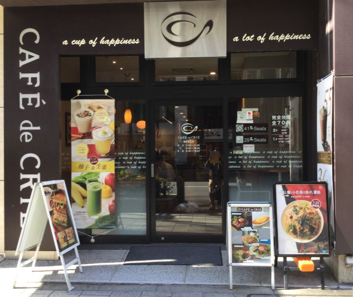 飲食店　カフェ・ド・クリエ道玄坂上店（飲食店）まで147m