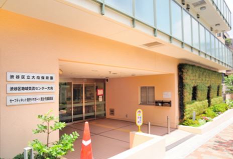 幼稚園・保育園　渋谷区立大向保育園（幼稚園・保育園）まで439m