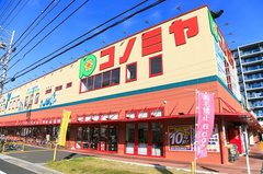 スーパー　コノミヤ 城西店（スーパー）まで866m