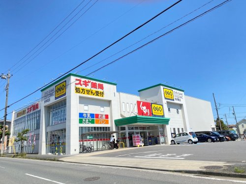 ドラックストア　スギ薬局 新知東店（ドラッグストア）まで373m