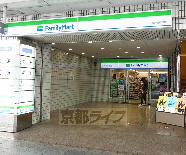 コンビニ　ファミリーマート 四条富小路店（コンビニ）まで107m