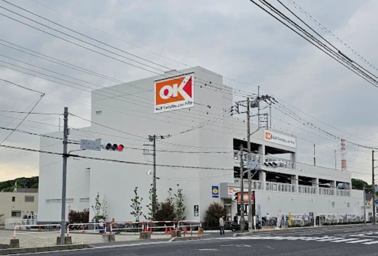 スーパー　オーケー川口芝店（スーパー）まで1026m