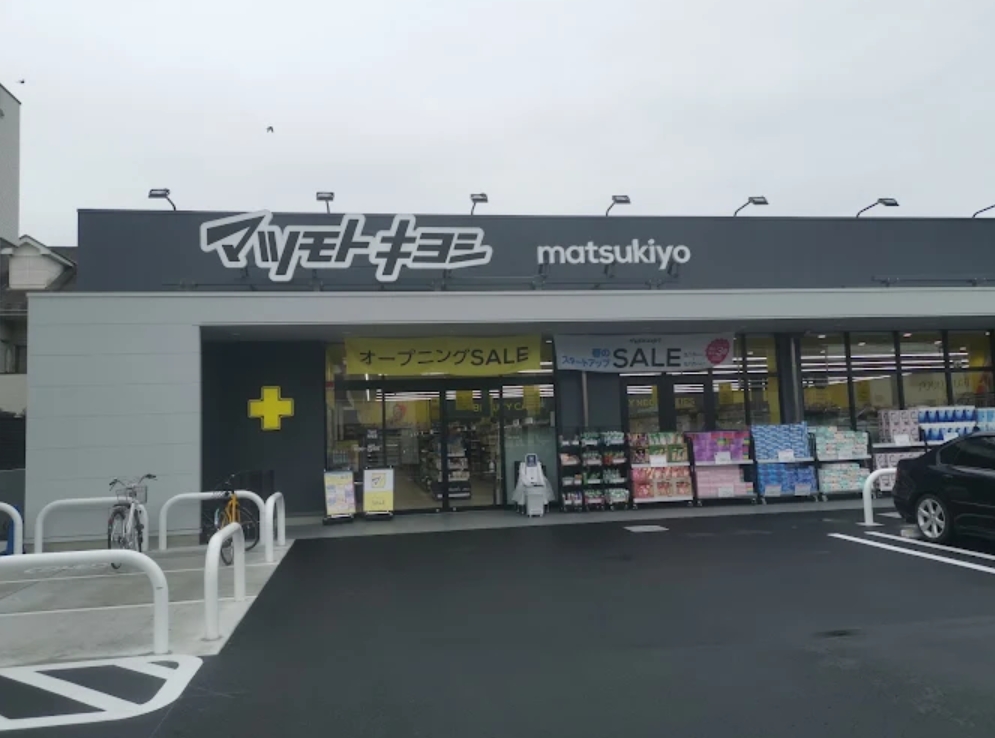 ドラックストア　マツモトキヨシ川口芝店（ドラッグストア）まで1003m