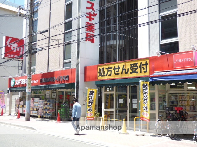 ドラックストア　スギ薬局（ドラッグストア）まで300m