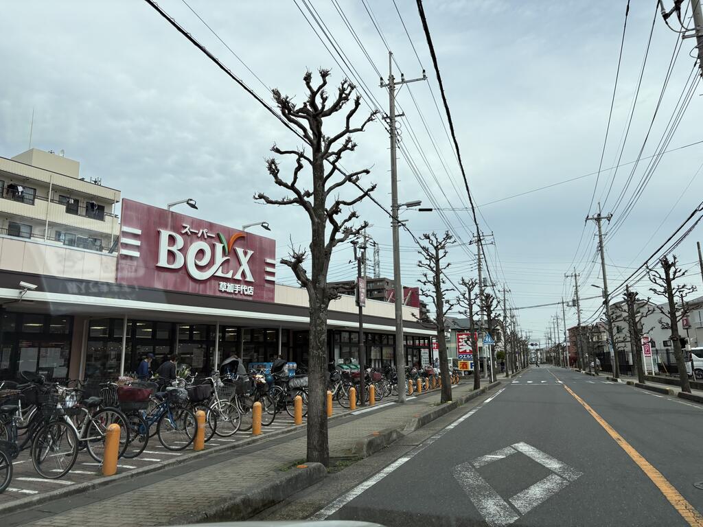スーパー　ベルクス草加手代店（スーパー）まで773m