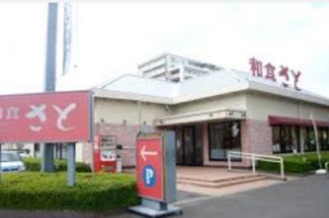 飲食店　和食さと羽田店（飲食店）まで865m