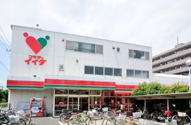 スーパー　コモディイイダ東糀谷店（スーパー）まで427m