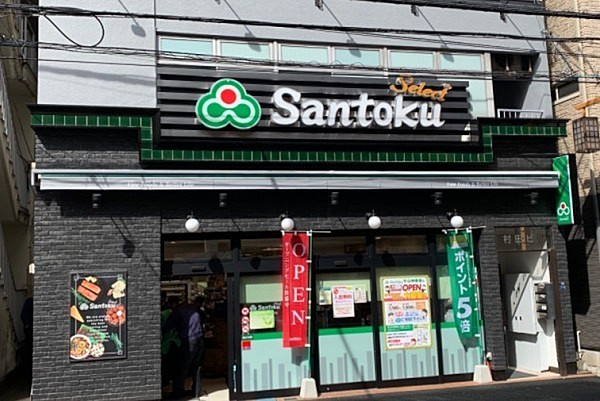 スーパー　Santoku牛込神楽坂店（スーパー）まで321m