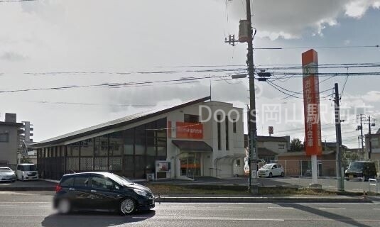 銀行　おかやま信用金庫豊成支店（銀行）まで431m