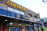 ショッピングセンター　TSUTAYA シァルプラット東神奈川店（ショッピングセンター）まで900m