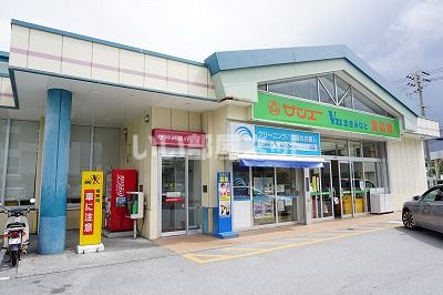 スーパー　サンエーＶ２１　まきみなと店（スーパー）まで517m