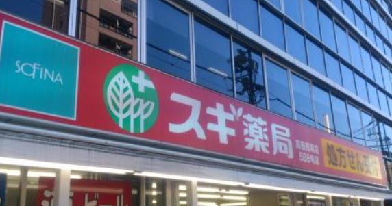 ドラックストア　スギ薬局亀戸店（ドラッグストア）まで250m