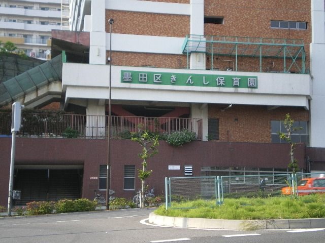 幼稚園・保育園　きんし保育園（幼稚園・保育園）まで209m