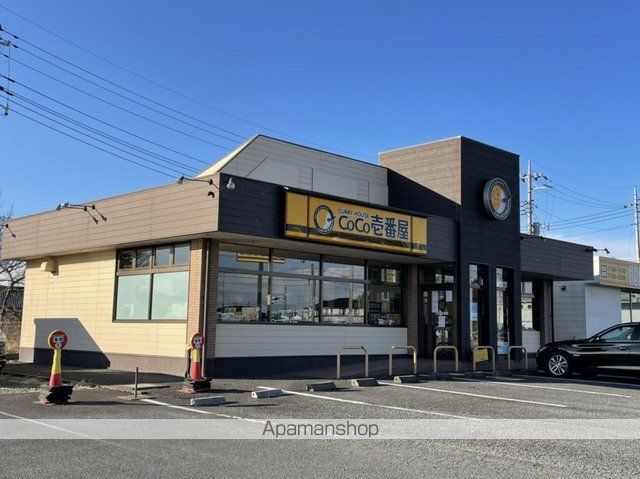 飲食店　カレーハウスＣｏＣｏ壱番屋（飲食店）まで550m