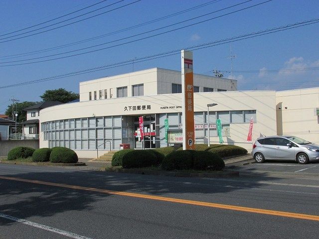 郵便局　久下田郵便局（郵便局）まで300m