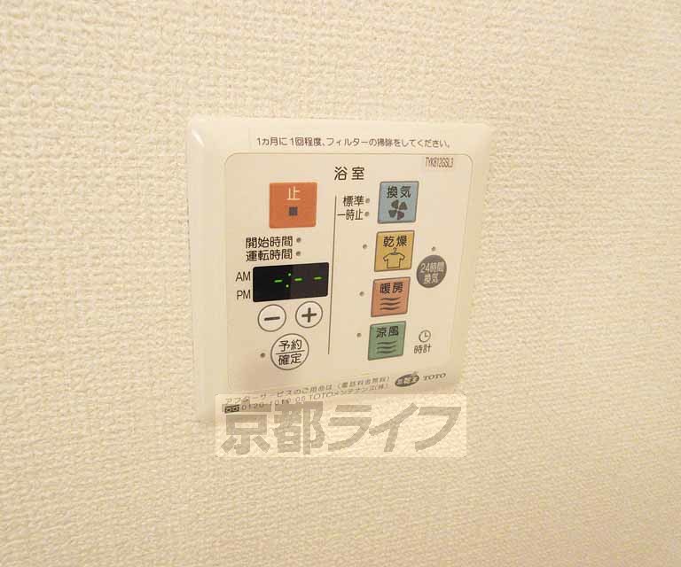 その他設備　雨の日の洗濯もお任せ！