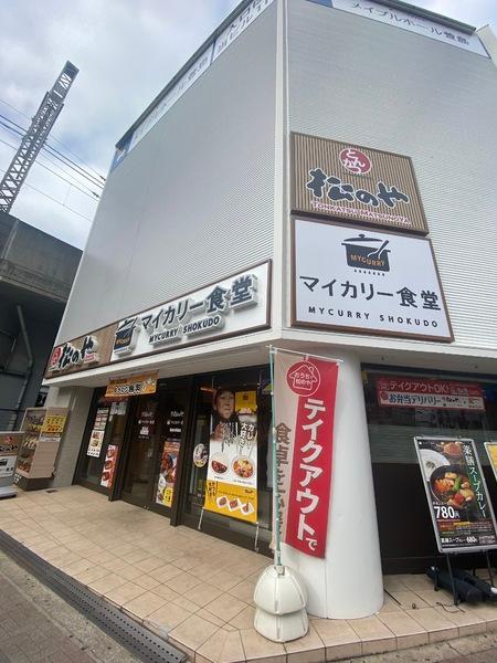 飲食店　松のや萱島店（飲食店）まで385m