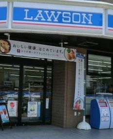 コンビニ　ローソン平子二丁目店（コンビニ）まで667m