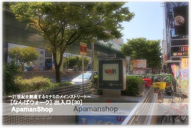 その他　なんばウォーク（その他）まで700m