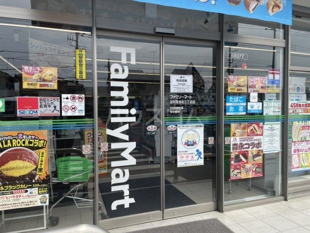 コンビニ　ファミリーマート 足利常見町三丁目店（コンビニ）まで482m
