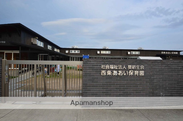 幼稚園・保育園　西条あおい保育園（幼稚園・保育園）まで763m