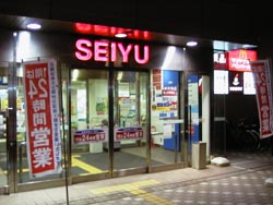 スーパー　北海道西友（スーパー）まで473m