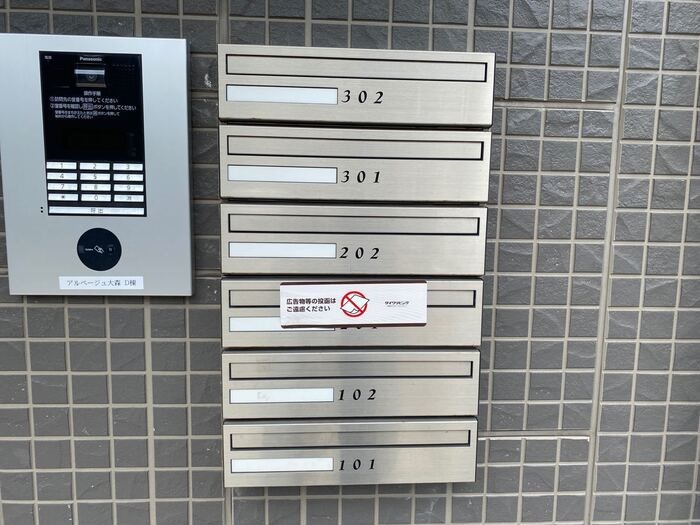 その他共有部分