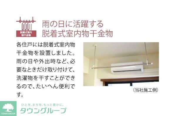 その他部屋・スペース
