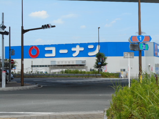 ホームセンター　コーナン様（ホームセンター）まで600m