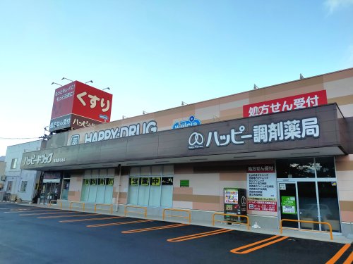 ドラックストア　ハッピードラッグ 観光通店（ドラッグストア）まで227m