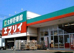 その他　業務スーパーエブリイ引野店（その他）まで872m