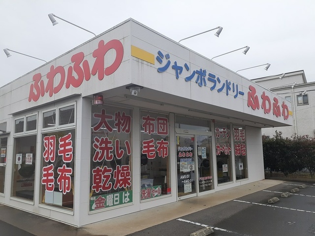 その他　ふわふわ我孫子湖北店（その他）まで238m