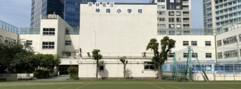 小学校　渋谷区立神南小学校（小学校）まで343m