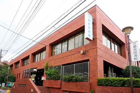 図書館　日暮里図書館（図書館）まで394m