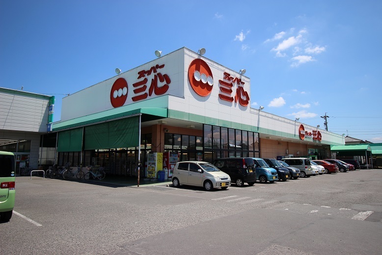 スーパー　スーパー三心 三条店（スーパー）まで562m
