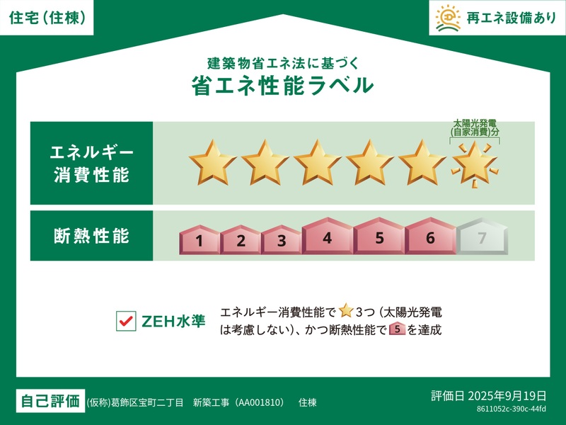 その他　住棟ラベル