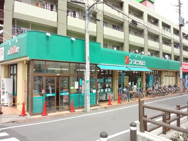 ショッピングセンター　コープとうきょう（ショッピングセンター）まで950m