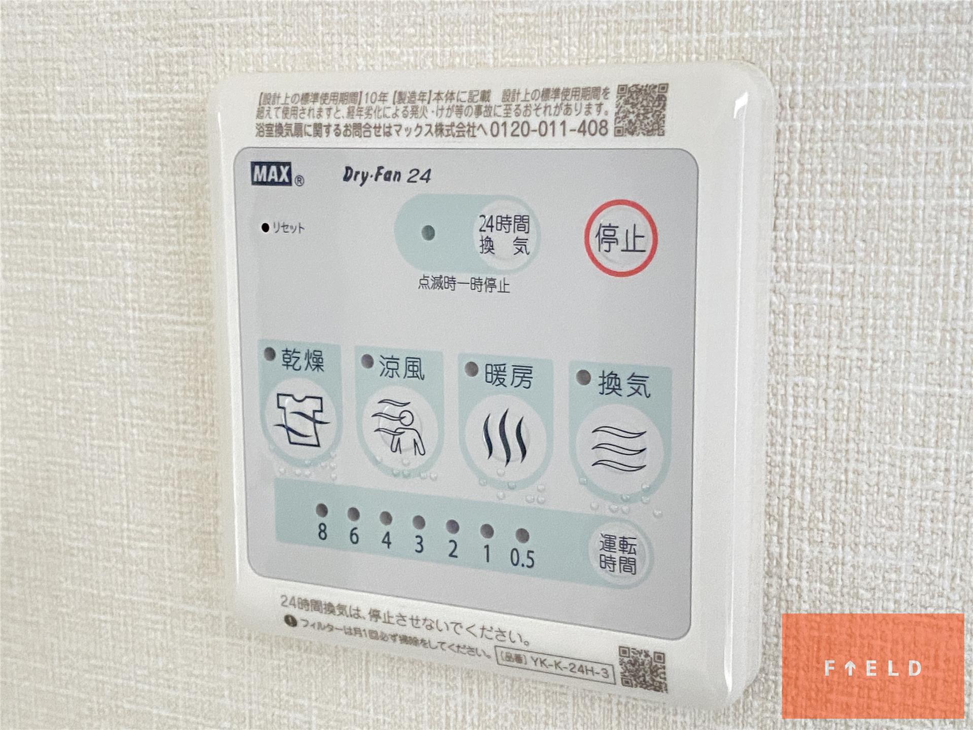 その他設備　※反転写真。現状優先。
