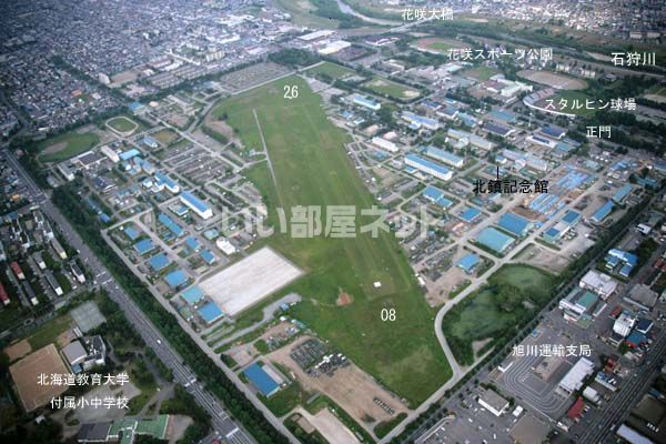 その他　陸上自衛隊旭川駐屯地（その他）まで1188m