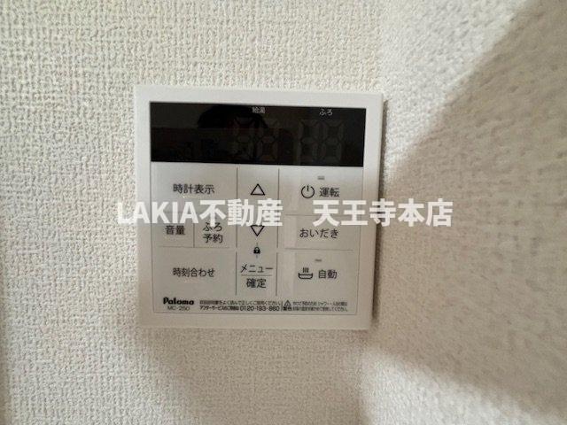 その他設備