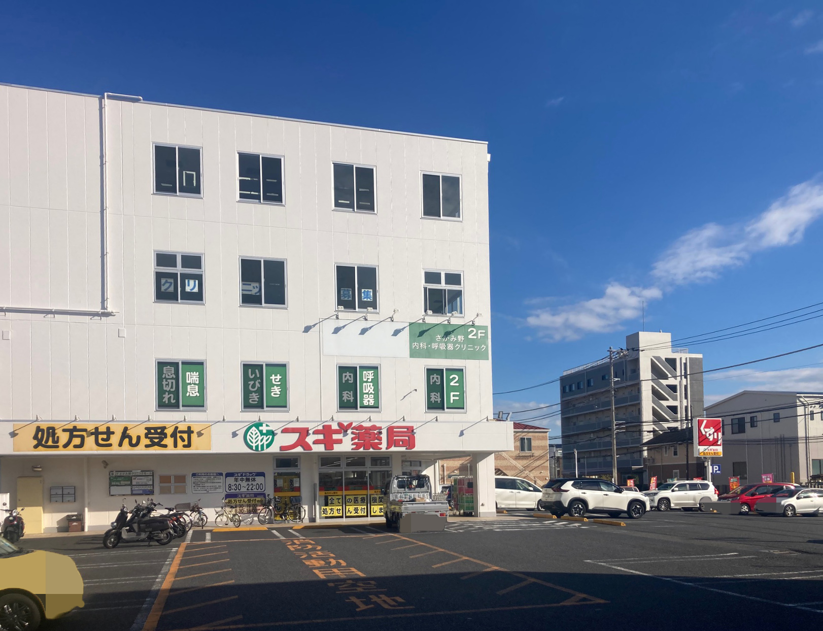 ドラックストア　スギ薬局海老名東柏ケ谷店（ドラッグストア）まで207m