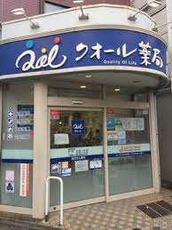 ドラックストア　クオール薬局駒沢店（ドラッグストア）まで528m