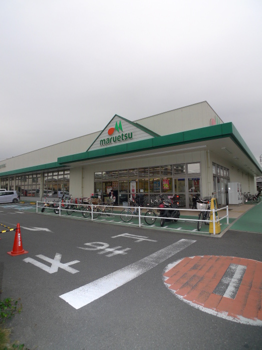 スーパー　マルエツ朝霞溝沼店（スーパー）まで217m
