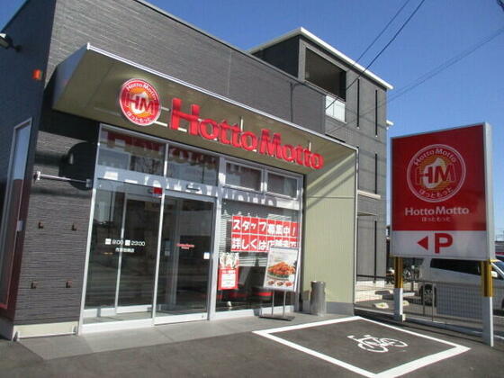 その他　ほっともっと市原岩崎店（その他）まで332m