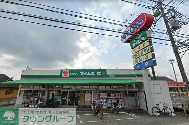 その他　ドラッグセイムス愛川町店（その他）まで290m