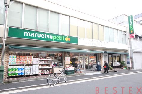 スーパー　マルエツプチ水道小桜店（スーパー）まで332m