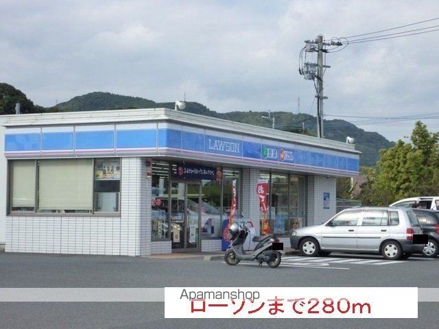 コンビニ　ローソン（コンビニ）まで280m