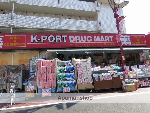 ドラックストア　Ｋ－ＰＯＲＴ（ドラッグストア）まで450m
