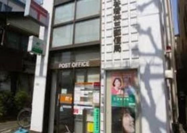 郵便局　世田谷若林三郵便局（郵便局）まで360m